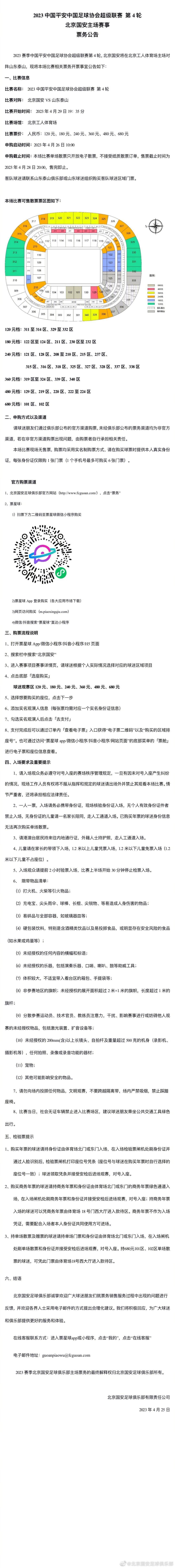 意著名记者DanieleLongo的报道，在那不勒斯第一份口头报价萨马尔季奇后，德劳伦蒂斯将在下周提出正式的报价，那不勒斯为他提供一份250万欧年薪的5年合同。